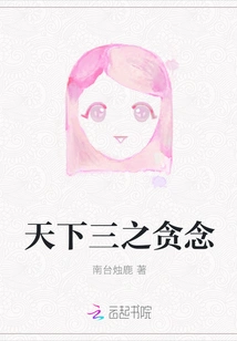 The Three Greeds in the World