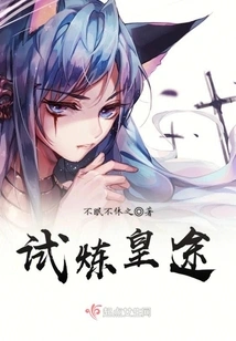 Trial the Imperial Path