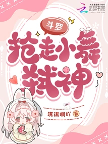 Douluo: Take Away Xiao Wu and Kill the God