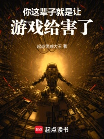 You Have Been Harmed by Games in Your Life!