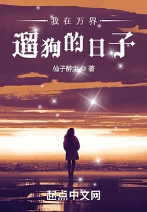 The Days When I Walked My Dog ​​in Wanjie