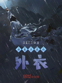 Wearing the Cloak of System