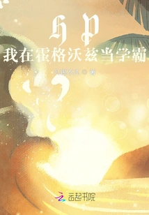 Hp I Am a Top Student at Hogwarts