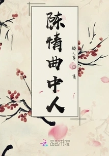 People in Chen Qing Song