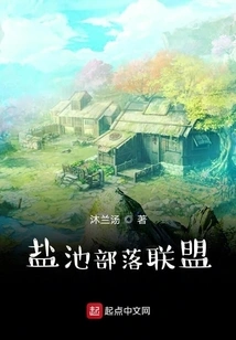 Yanchi Tribal Alliance