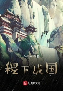 Jixia Warring States Period