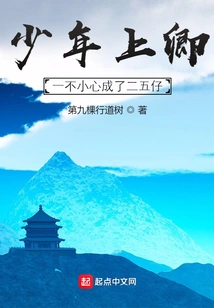 The Young Shangqing Accidentally Became a Young Man