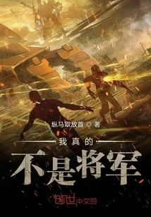 I'm Really Not a General