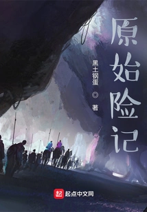 Prehistoric Adventures