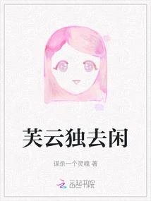 Fuyun Goes Alone to Relax