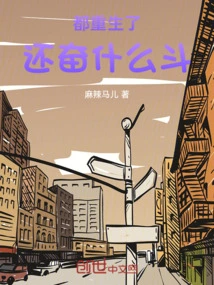 You Have Been Reborn, Why Should You Fight?