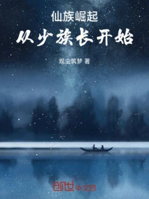 Rise Up, Young Patriarch