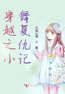 Time Travel: Xiao Wu's Revenge