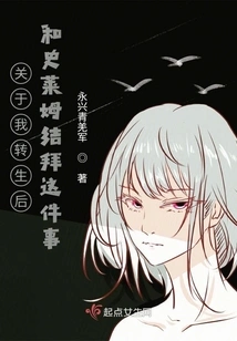 About My Sworn Relationship with a Slime after My Reincarnation