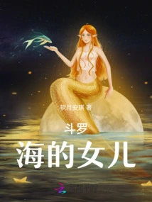 Douluo: Daughter of the Sea