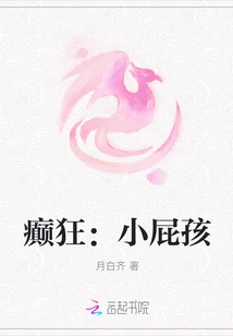 Madness: Little Brat