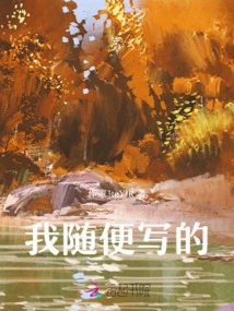 I Wrote it Casually!