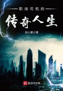 The Legendary Life of a Professional Driver