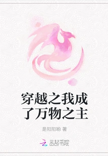 After Traveling Through Time, I Became the Master of All Things