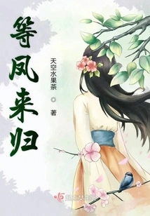 Waiting for the Phoenix to Return