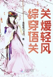 The Language of Comprehensive Wear, Guan Guan Nuan Qingfeng