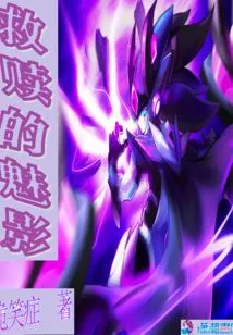 Phantom of Redemption