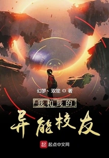 Me and My Alumni with Special Powers