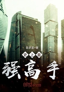 The Strongest Player in History