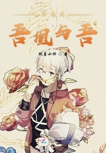 Conan: My Phoenix and Me