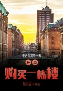 Start by Purchasing a Building