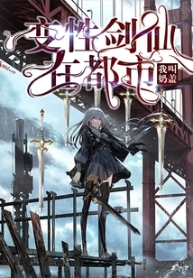 Transgender Sword Fairy in the City