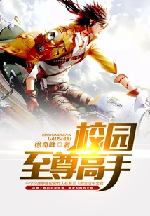 Campus Supreme Master