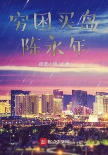 Chen Yongnian Bought an Island Out of Poverty