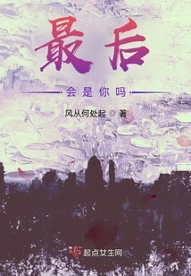 Will it Be You in the End?