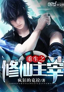 The Reborn Master of Cultivating Immortals