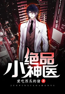 Excellent Little Miracle Doctor