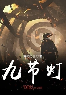 Nine Festival Lanterns