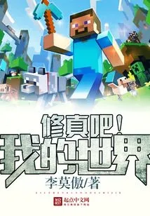 Cultivation, My World