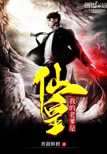 My Father is the Immortal Emperor