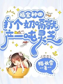 Fubao Farms and Produces a Ton of Ganoderma Lucidum with Just One Burp