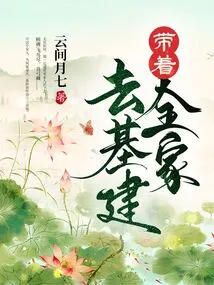 Take the Whole Family to the Infrastructure