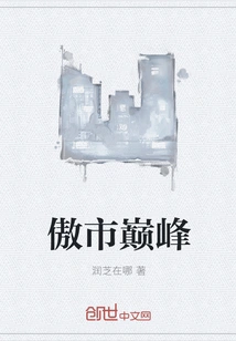 The Pinnacle of Pride