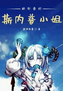 Miss Snape of Knockturn Alley