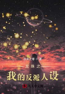 Dragon Ball: My Villain Life