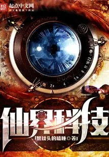 Fairy World Technology