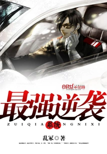 The Strongest Counterattack System