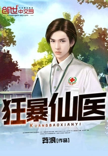 Furious Immortal Doctor