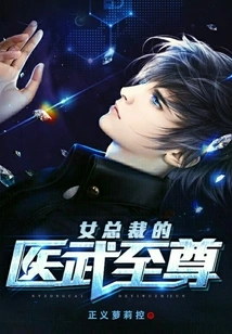 The Female Ceo's Medical Supreme