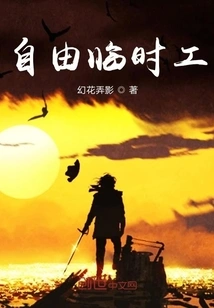 Freelance Temporary Worker