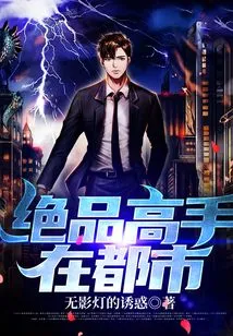 The Best Master in the City